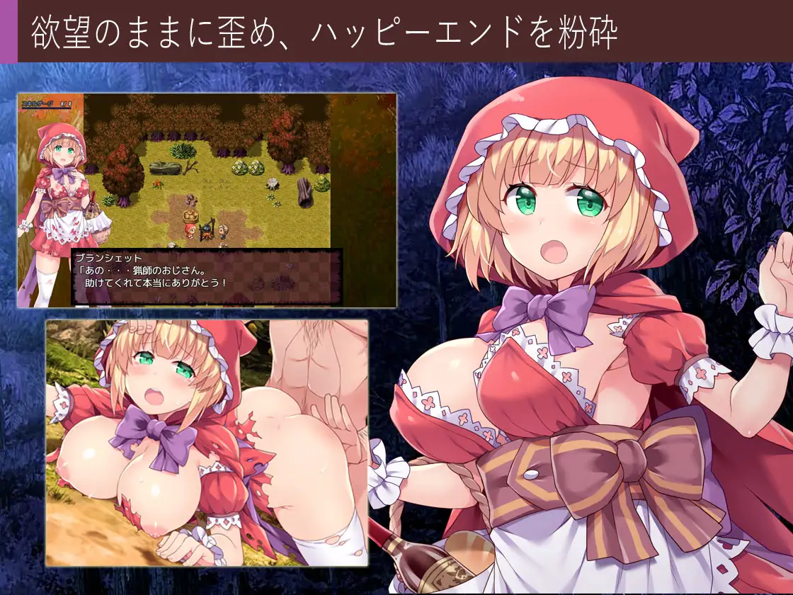 童话故事里的捉迷藏游戏!精修完整汉化版+全CG 【20221229】 游戏截图 4