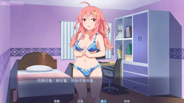 樱花虐待狂 游戏截图 4