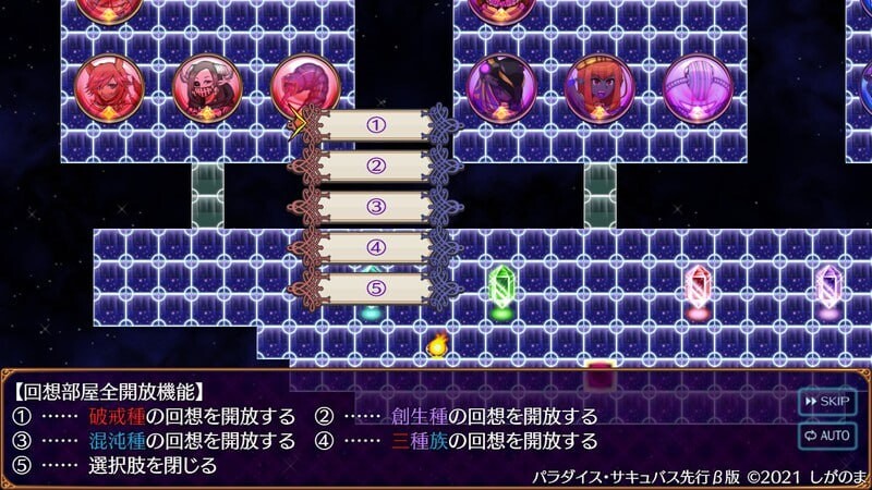 回合RPG/淫魔化丨 天堂魅魔 ~违反、创造与混乱的天堂~パラダイス・サキュバス ~破戒と創生と混沌の楽園~v0.64 日文生肉版 【20250210】 游戏截图 1