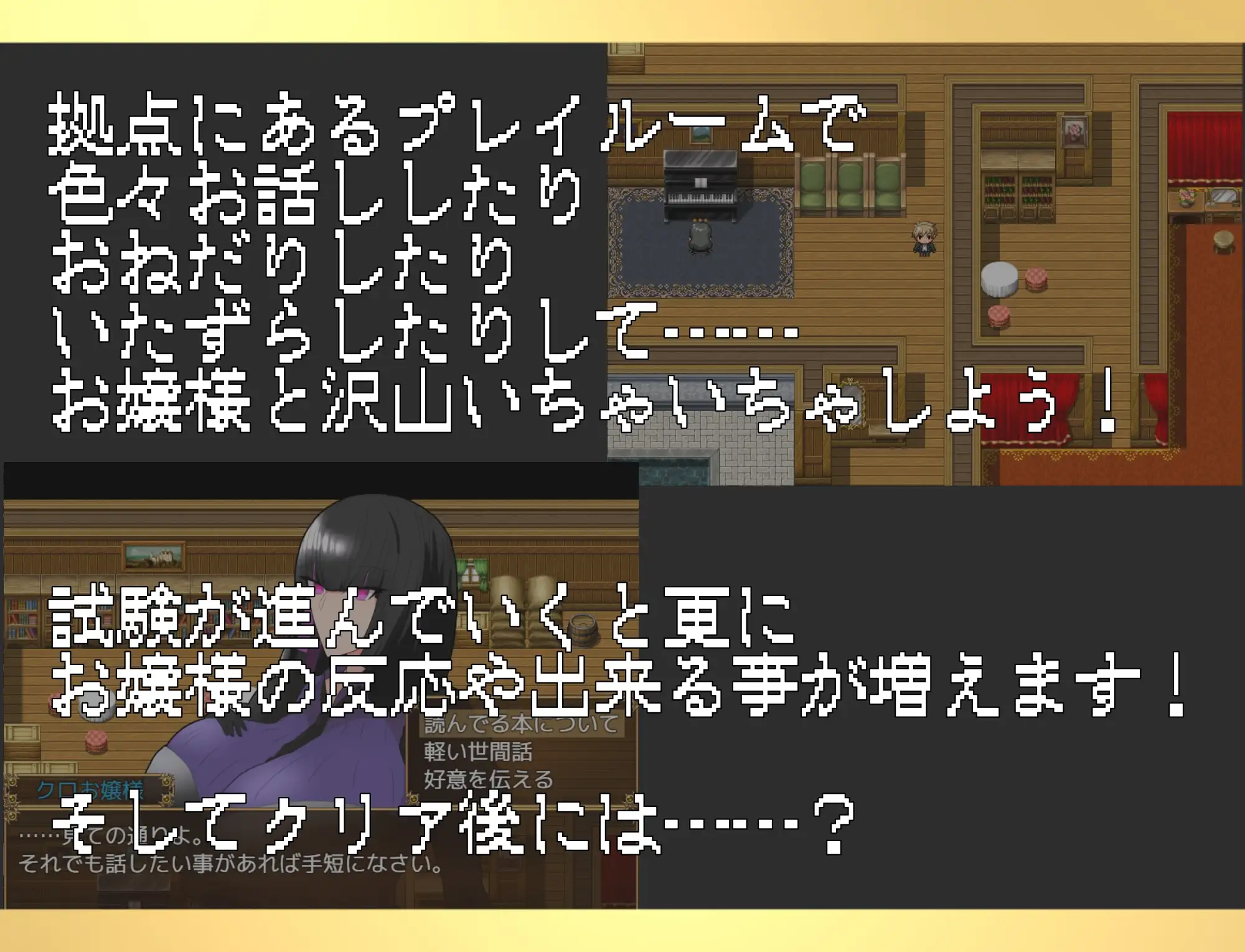 日式RPG/新安卓丨 大小姐与实习管家 黒のお嬢様と見習い執事 v1.0  AI汉化 【20241231】 游戏截图 4