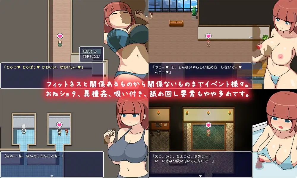 像素RPG/AI智能翻译/新作丨よこしまフィットネスクラブ【20240402】 游戏截图 7