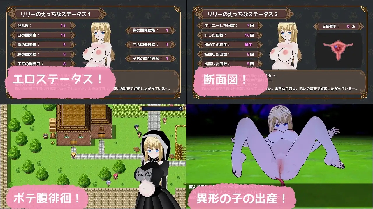 日系RPGAIGPT汉化丨退魔聖姫リリー ～呪刻淫堕に沈みし少女～ 退魔圣姬莉莉之被咒刻所沉溺的少女1.0【20240130】 游戏截图 7