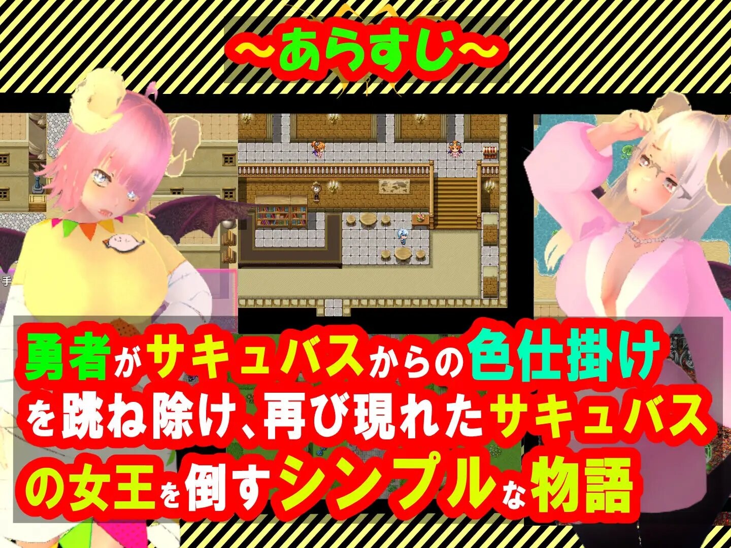 RPG/新作丨性感的情况RPG2~疯狂的恶魔,诱使男人更加淫荡~~ V1.0.2 AI汉化版 【20250423】 游戏截图 2