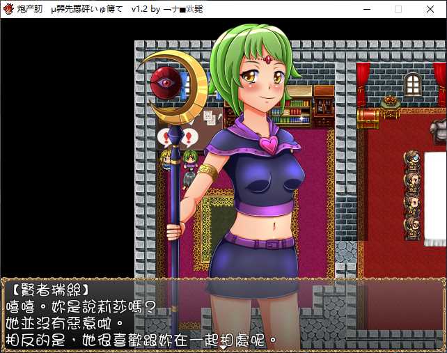 姬色StoryTeller 游戏截图 1