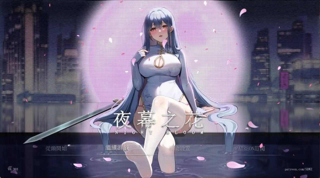RPG/汉化丨夜幕之花/Night Bloom Ver0.493 官方中文步兵版【20250329】 游戏截图 5