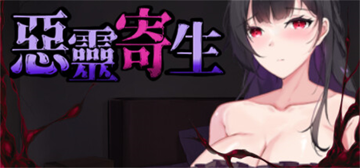 ACT/STEAM官中/动态无码/27日更新丨恶灵寄生 Ver2.203.7G/【20240104】 游戏截图 4