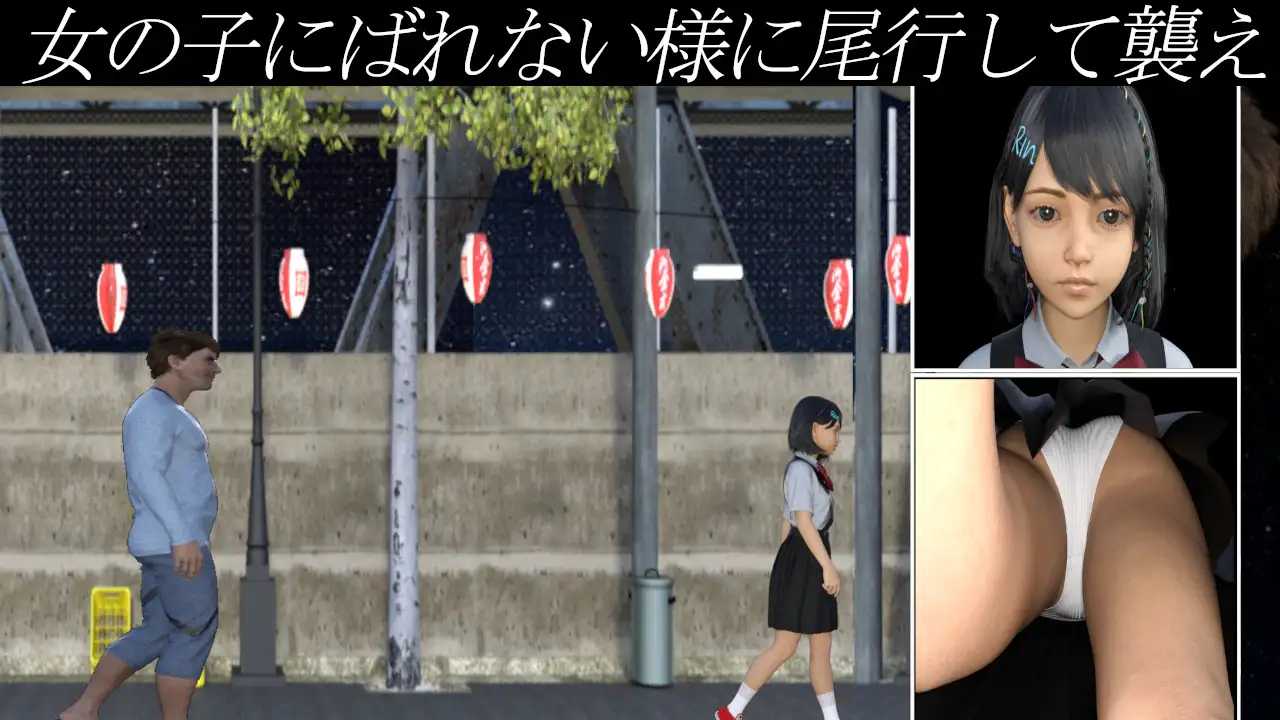 3D动态/新作/合集丨PLANETROOMのお得な総集編_夜道の影 【20231207】 游戏截图 1