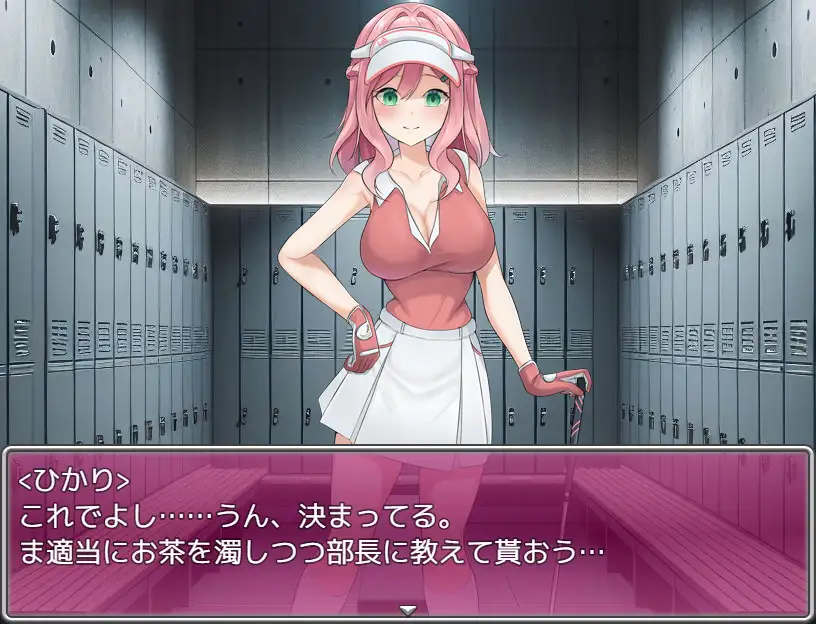 RPG汉化动态丨 高尔夫是棒球洞的运动/透け服?女子社員ノーパンゴルフ接待 ~ 1.0 【20250115】 游戏截图 8