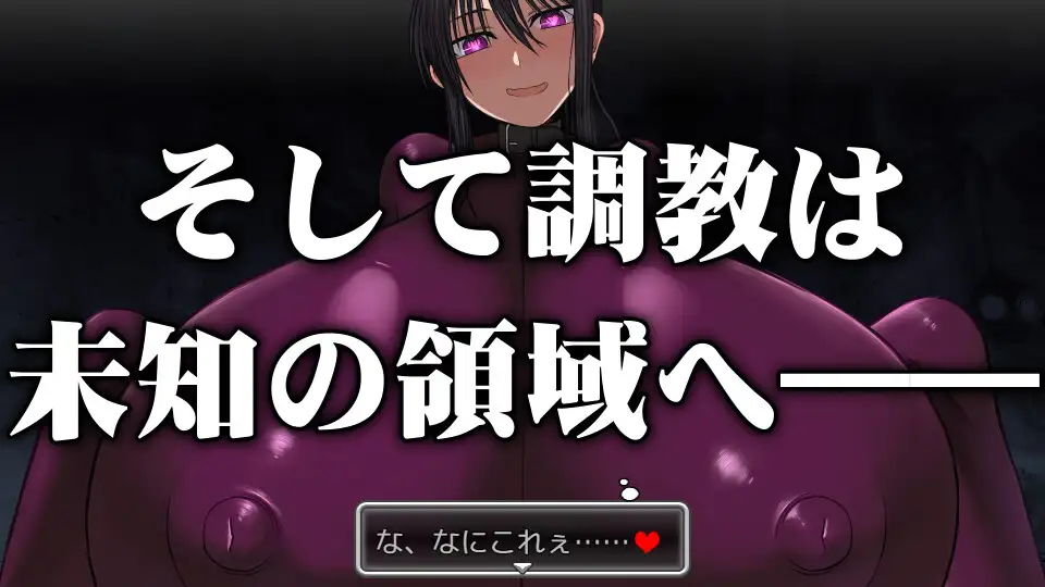 乳愛奴隷調教計画/乳爱奴隶调教计划【20221230】 游戏截图 1