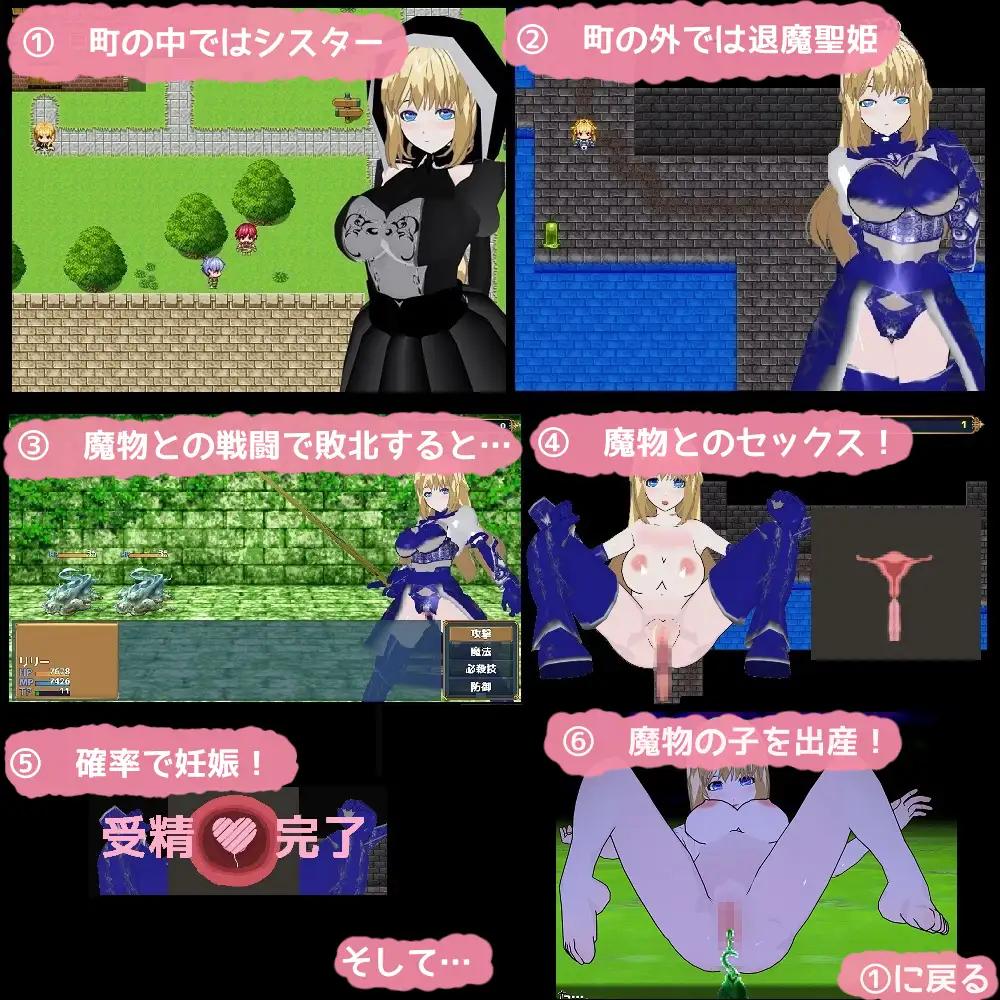 RPG新作/汉化丨退魔聖姫リリー驱魔圣公主莉莉～陷入诅咒淫乱的少女~内置汉化【20240124】 游戏截图 6