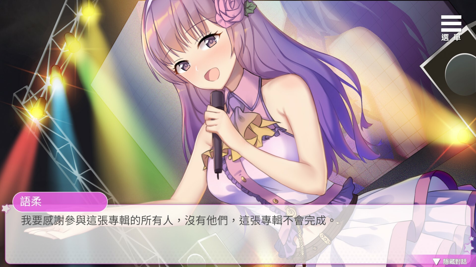 SLG/官中丨超級偶像 Demo新作【20231022】 游戏截图 5
