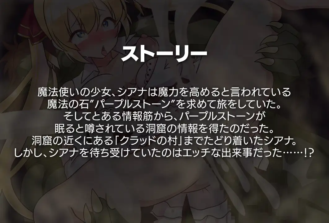 日式RPG/异种O丨 席安娜和紫色宝石 シアナとパープルスト V1.0 汉化版 【20240719】 游戏截图 2