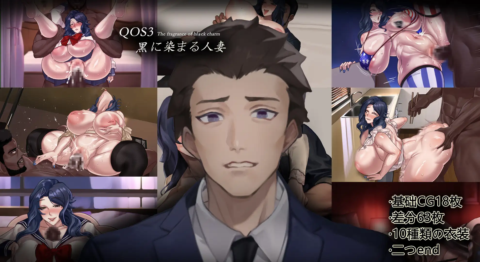 ADV/DL官中/新作丨QOS♠Wife3~黒に染まる人妻~【20231118】 游戏截图 2