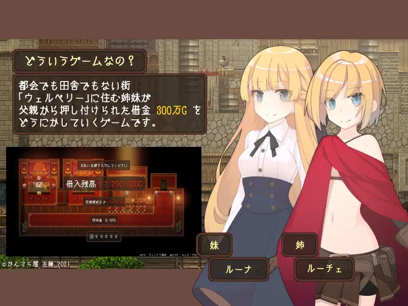 ウェルベリーの姊妹<云翻;全回想>【20221230】 游戏截图 4