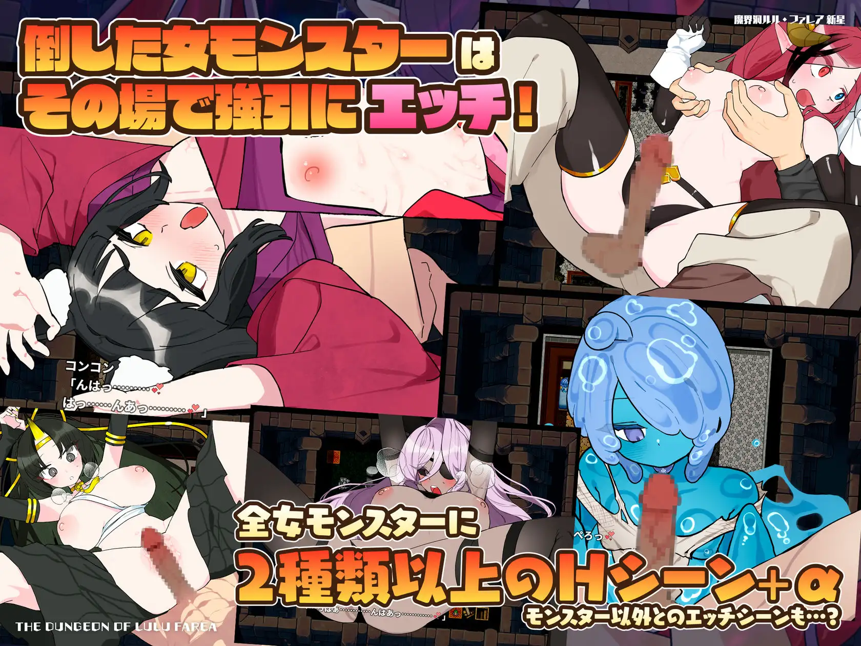 日式RPG/新作丨 魔界洞 露露·法雷亚 新星 魔界洞ルル・ファレア 新星 AI汉化版 【20250123】 游戏截图 8