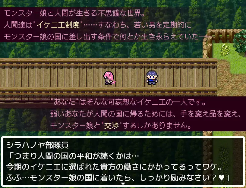 RPG/AI汉化丨 谈判×怪兽 ネゴシエーション×モンスター Ver.1.5.10 【20240915】 游戏截图 6