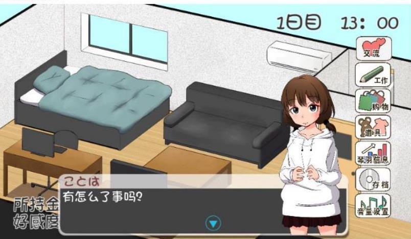 与远亲小琴羽的同居生活 最新完整精翻汉化版 【20230405】 游戏截图 3
