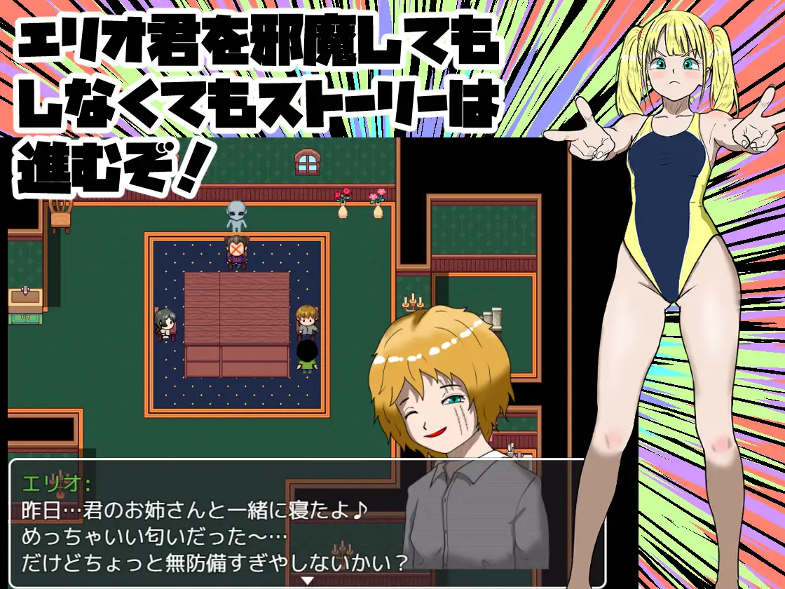 RPG/汉化丨 お姉さんは僕が守るんダイナマイツ!  AI汉化 【20250227】 游戏截图 4