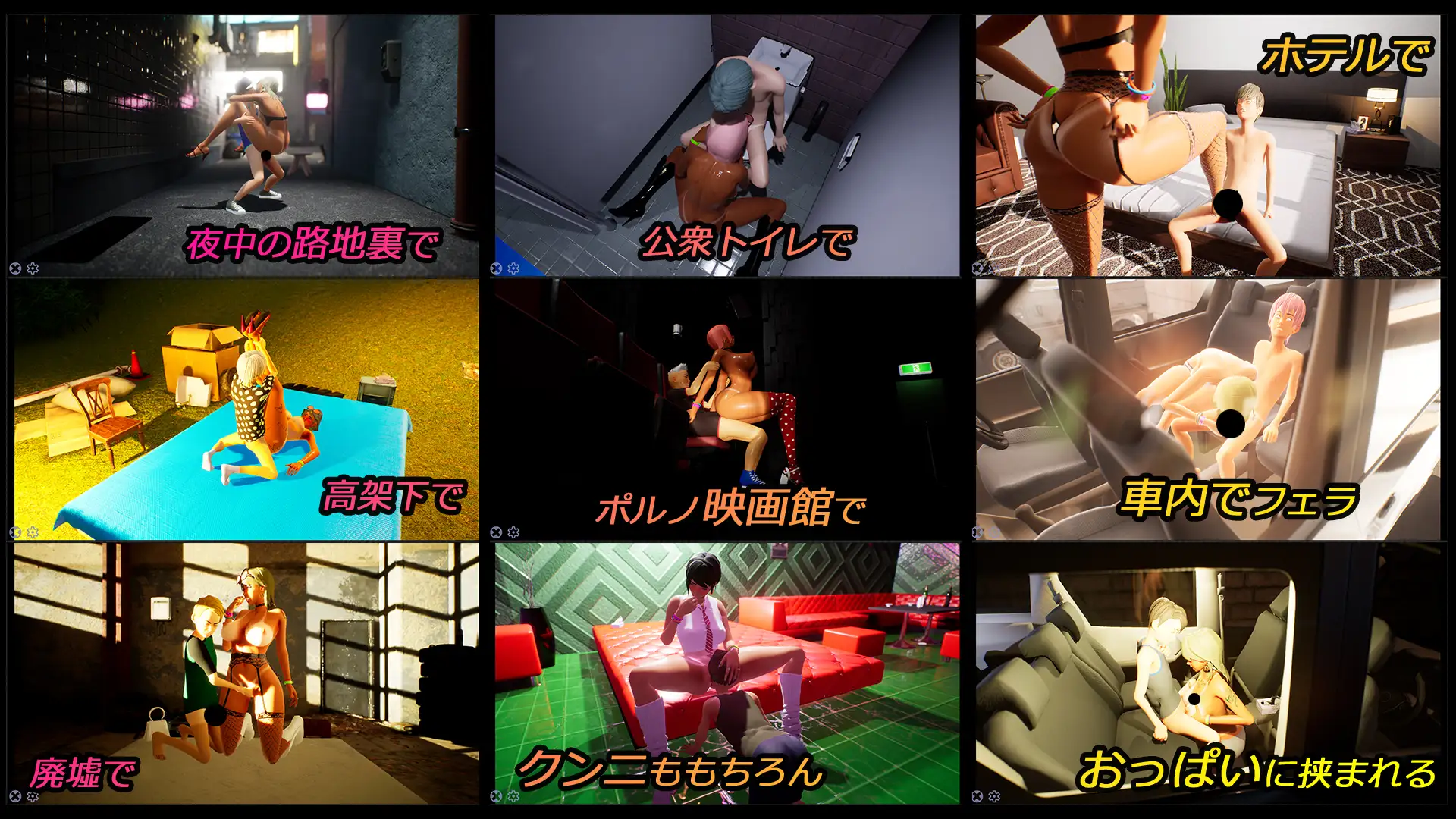 SLG/汉化丨 ギンギン公園☆巨乳ギャルx童貞ボーイズ～過激!露出で逆ナンパ指令～リアルタイム3Dゲーム Ver1.02 【20240830】 游戏截图 2