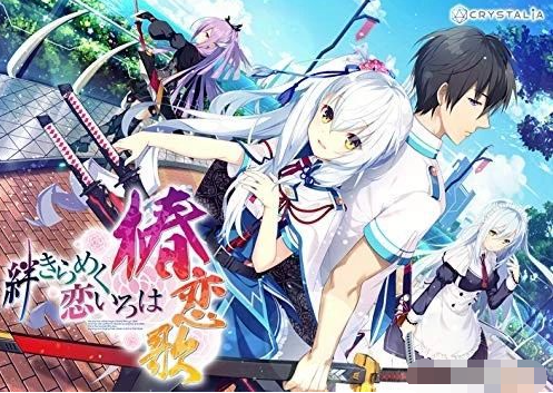 《羁绊辉煌恋爱入门-椿恋歌-》【20230315】 游戏截图 3
