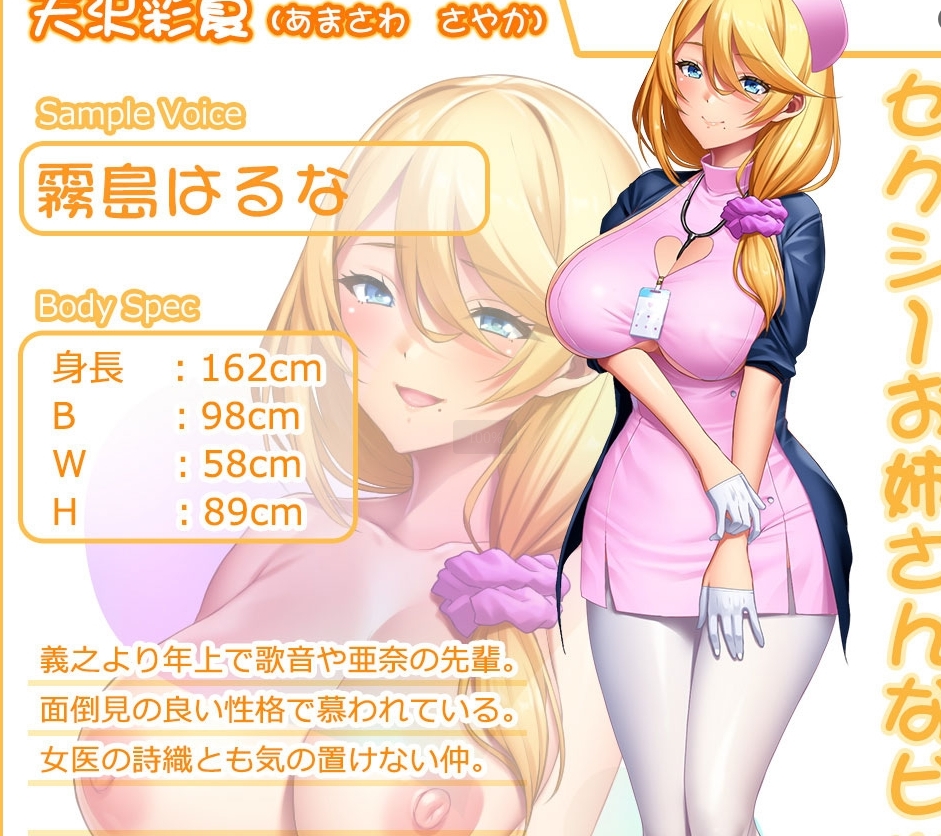 ADV/官中+AI汉化丨 ビッチナースホスピタル～イキヌキ性処理看護しちゃいます～ 【20241202】 游戏截图 8