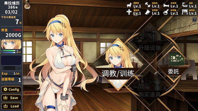 赫雷斯的角斗场第二部 官方中文步兵版【PC0818】 游戏截图 3