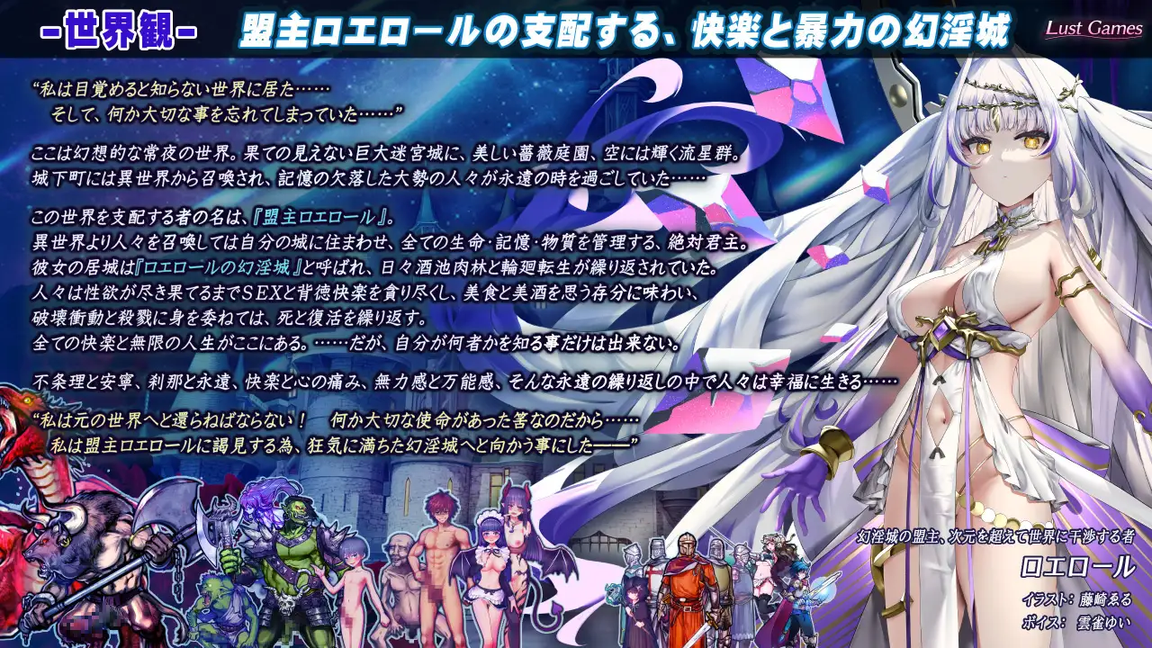 RPG/AI汉化丨 罗艾洛尔的幻淫城 ロエロールの幻淫城 Ver1.01 【20241209】 游戏截图 8