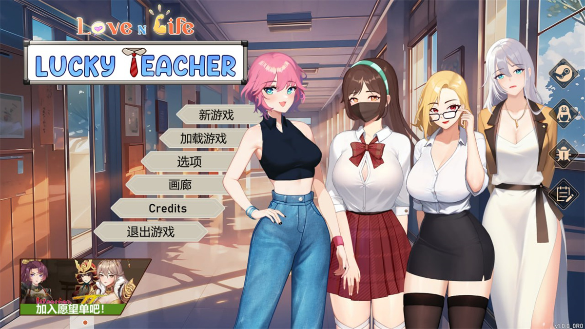 SLG/PC/官中丨爱与生活：幸运老师 Ver3.0.0 Love n Life: Lucky Teacher  【20240716】 游戏截图 4