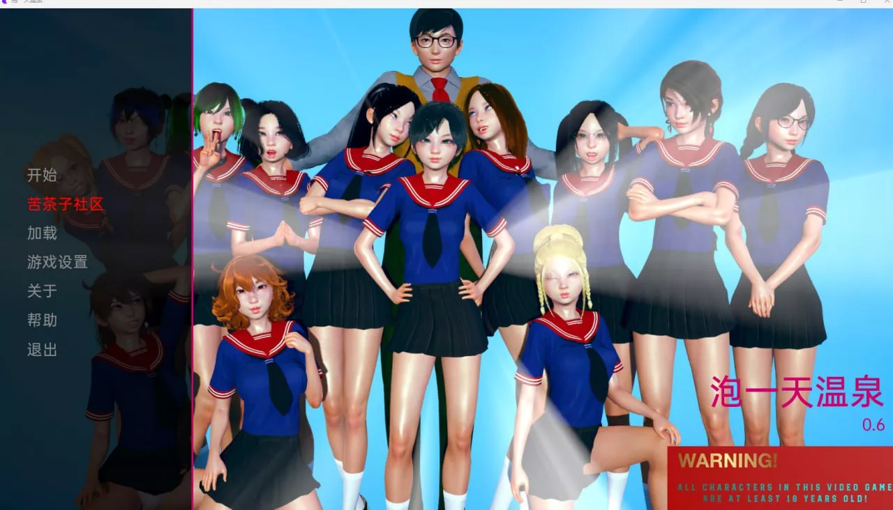 亚洲SLG汉化丨水疗的一天 A Day at the Spa v0.6【20230818】 游戏截图 1