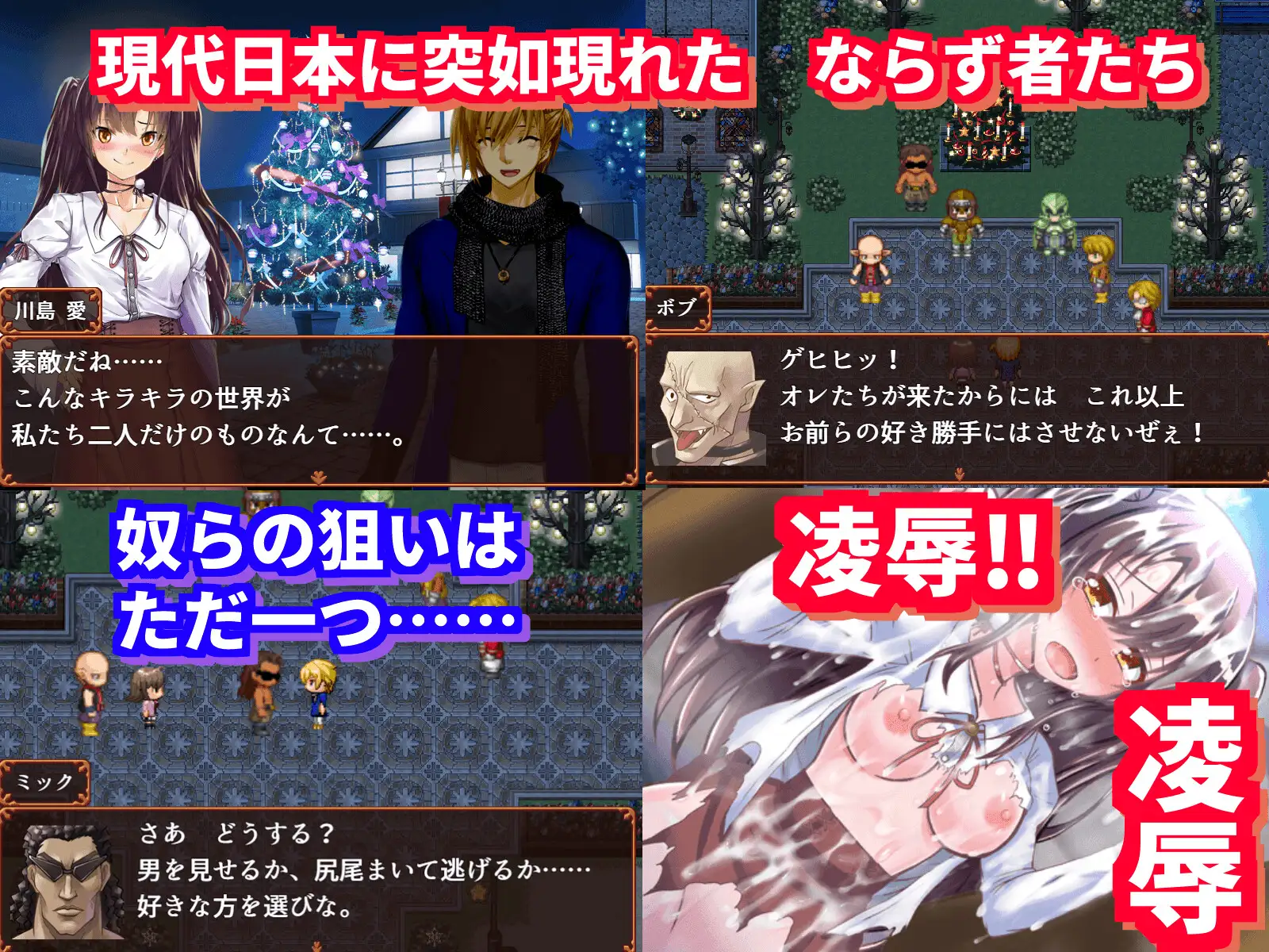 RPG/新作/机翻丨白浊的圣夜 ならずサンタがやってくる【20230706】 游戏截图 2