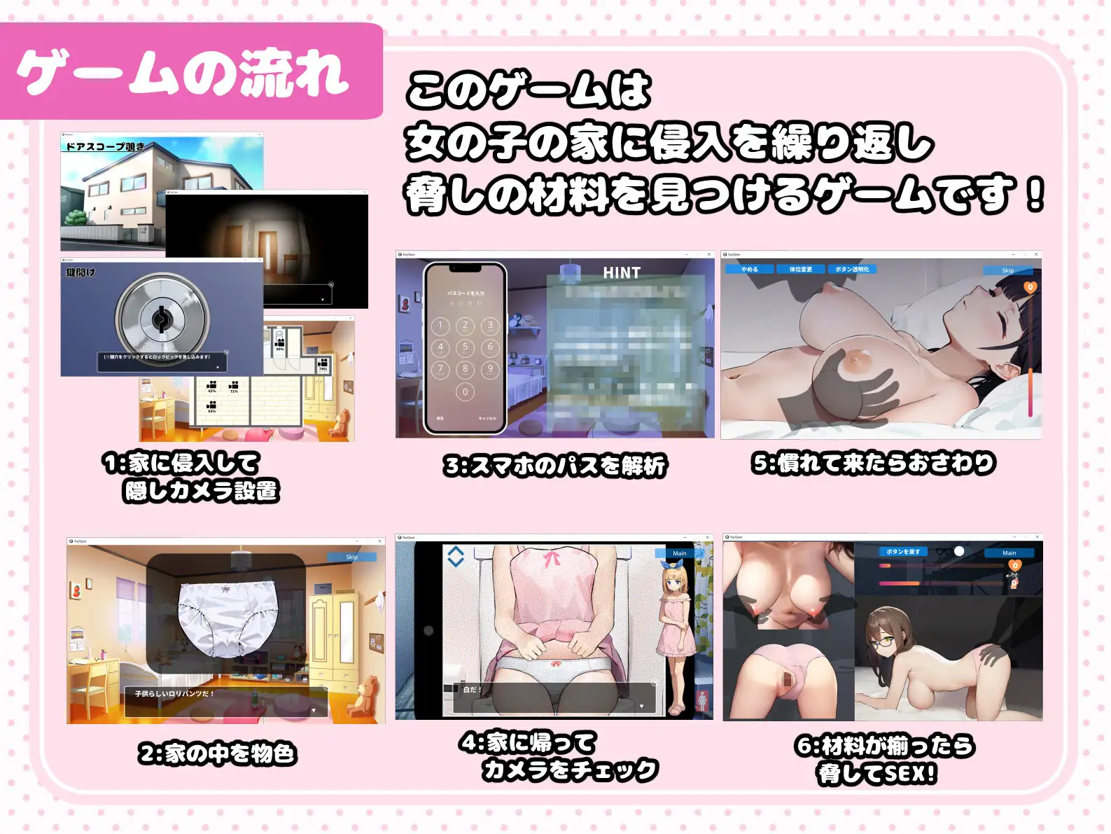 SLG/更新/有动画/盗摄丨隐藏偷拍 ウラ撮り～隠しカメラで家の中を撮りまくれ! V1.10【20231005】 游戏截图 6