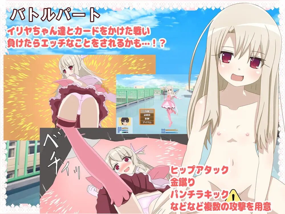 日式RPG/反向X丨 好想被伊莉雅打败!イリヤちゃんに負かされたい! v1.17 AI汉化 【20250403】_1 游戏截图 1