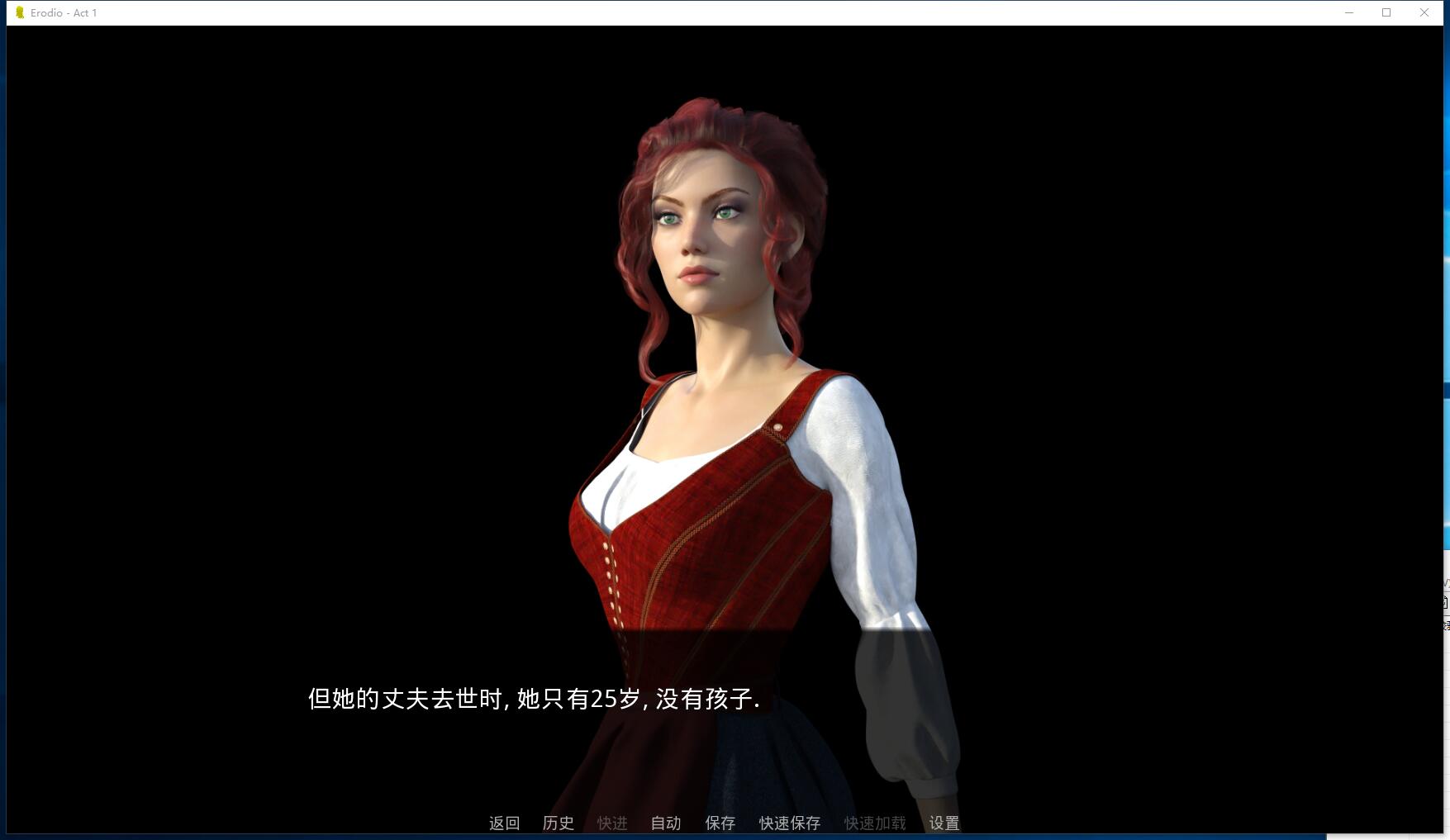 艾洛迪奥（Erodio） 游戏截图 3
