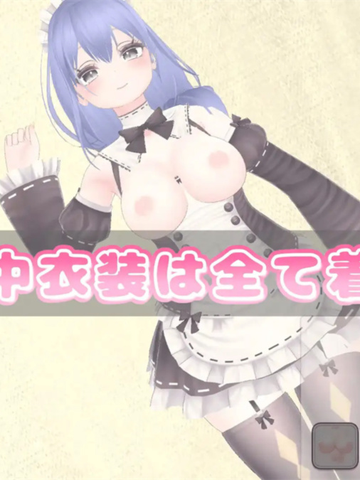 3D/模拟/官方中文/新作丨メイドさんとのイチャラブ着せ替え性活は好きですか?2.2G/【20231229】