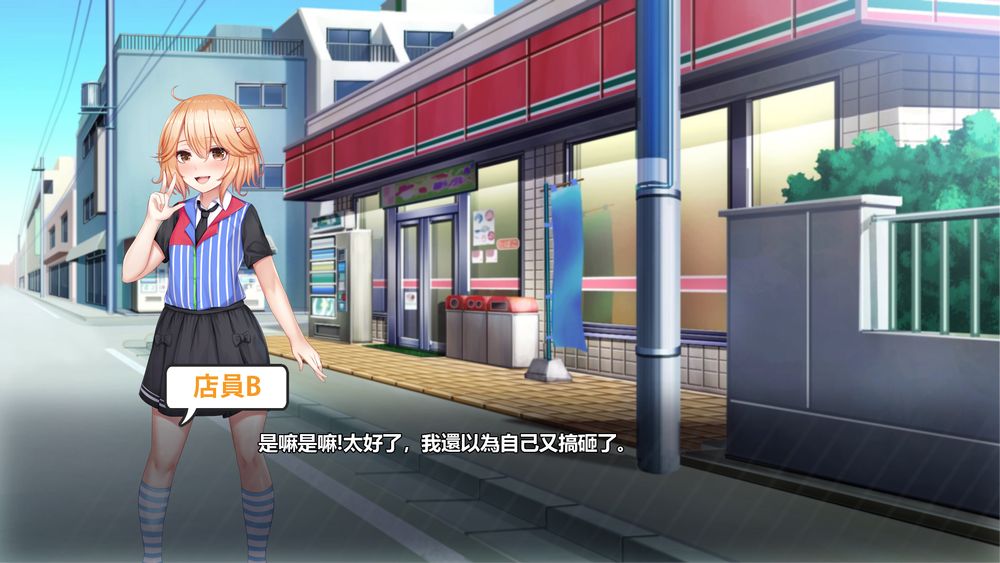 经营模拟SLG/官中/动态丨不穿裙子的便利店~与美少女店员们的甜蜜日子/スカートを穿かないコンビニ〜 v2.1.6 【20231005】 游戏截图 8