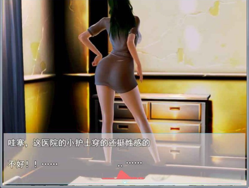 屌丝猎艳记 游戏截图 1