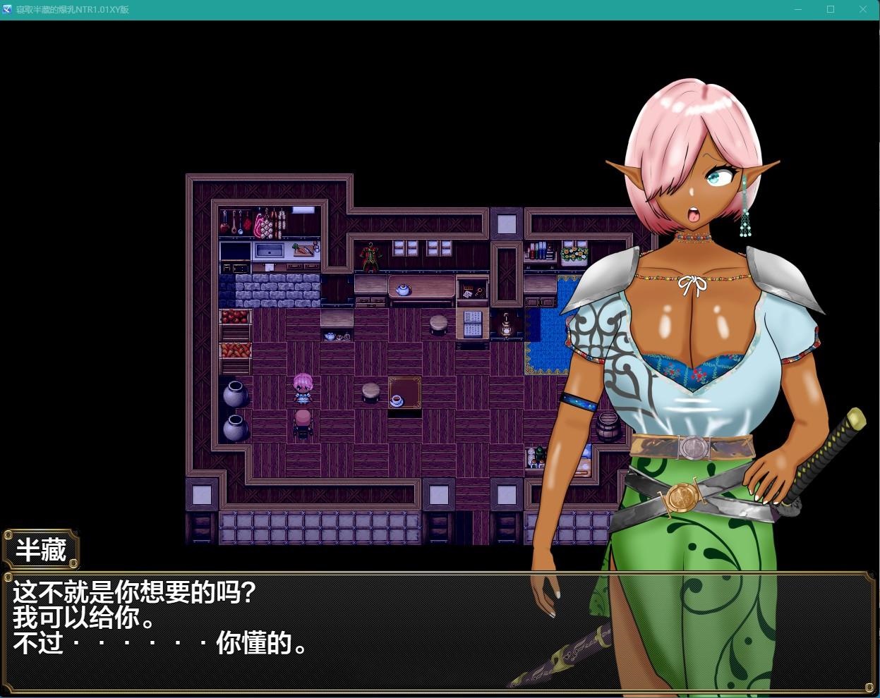 日系RPG/AIGPT汉化丨寝取半蔵的爆乳NTR1.01 XY版【20240528】 游戏截图 3
