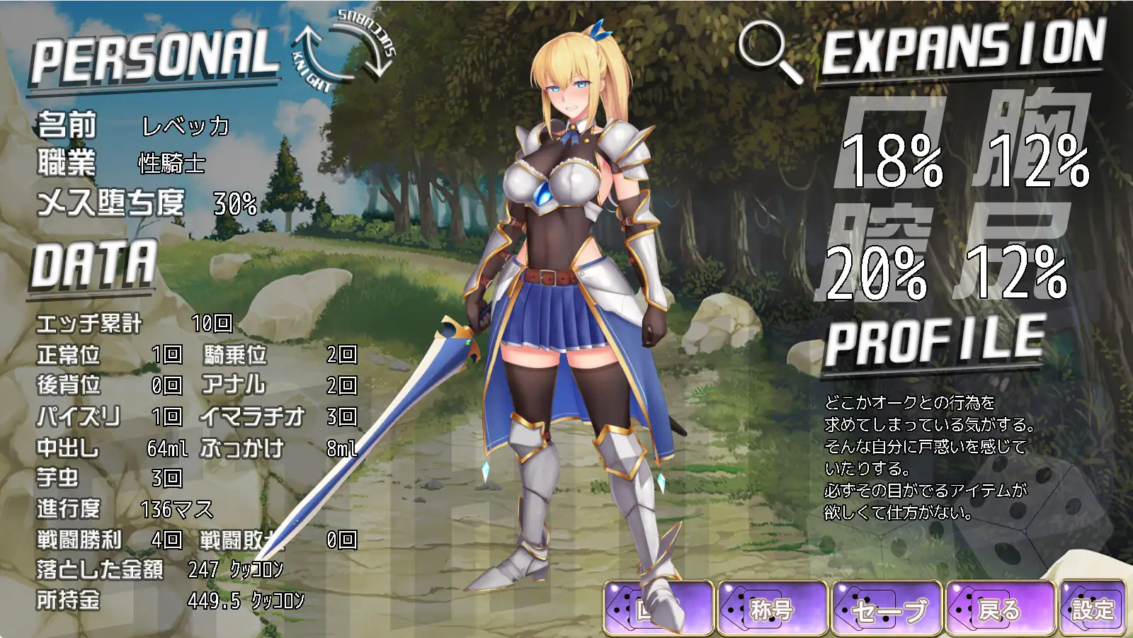 RPG/机翻/新作丨すごろく迷宮 サキュバスの罠【20240211】 游戏截图 4