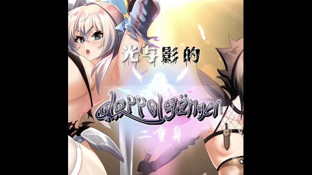 RPG/新作/STEAM官中/无码 | 光与影的二重身 V1.12C 多结局凌辱RPG Bui:11071136【20230513】 游戏截图 4