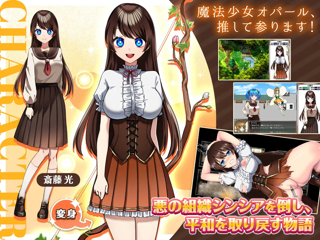RPG/汉化/新作丨魔法少女欧帕尔/魔法少女オパール  机翻汉化版【20240710】 游戏截图 5