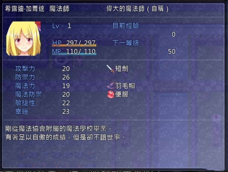 Witch Act 女巫行动 – 不谙世事的魔法师 游戏截图 3
