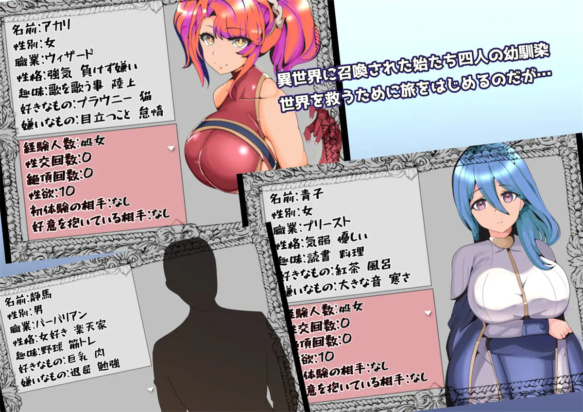 日系RPG GPT4.0汉化丨ハブられRPG～僕だけセックスできない旅～ 只有我不能做爱的旅程1.0【20230724】 游戏截图 3