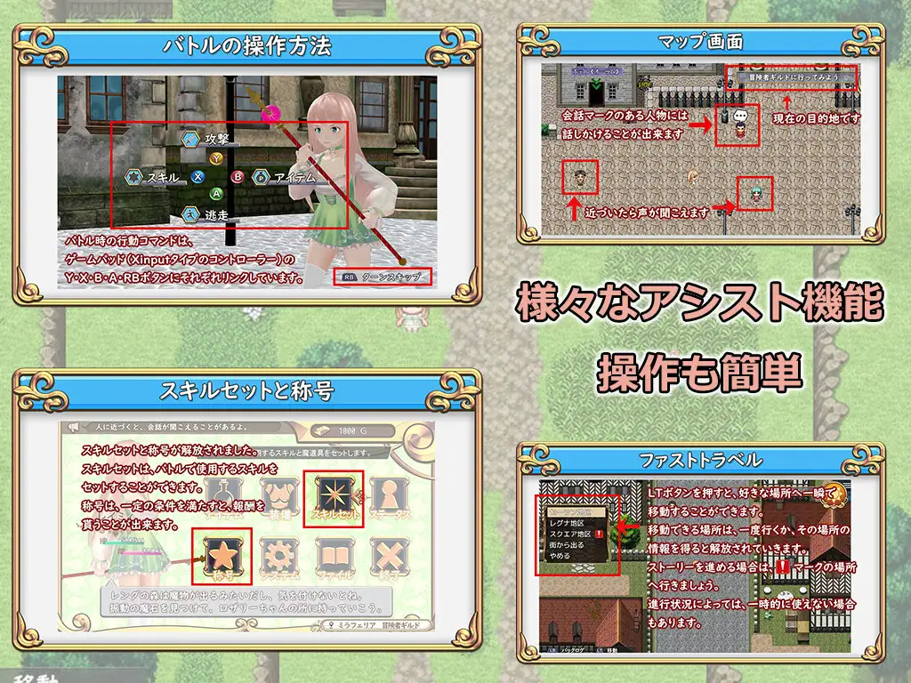 RPG/机翻/更新 | レイミィのアイテム屋さん~大人の玩具にエンチャント♪~V2.2 【20230513】 游戏截图 1