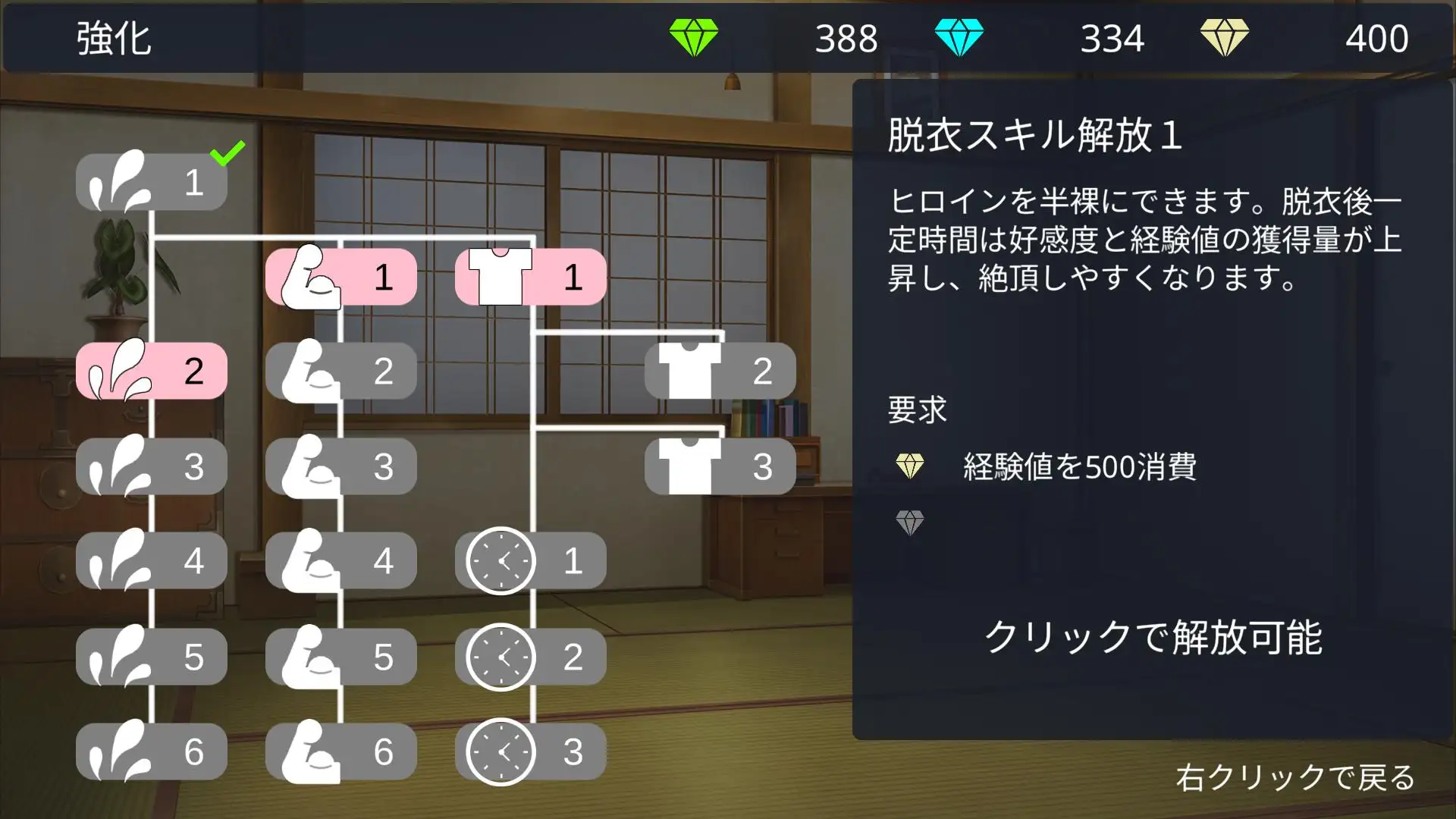 SLG/机翻汉化丨 おねショタ村の淫習~お清楚双子巫女と孕ませ3PエッチするLive2DおさわりSLG~ Ver1.02 【20241102】 游戏截图 5
