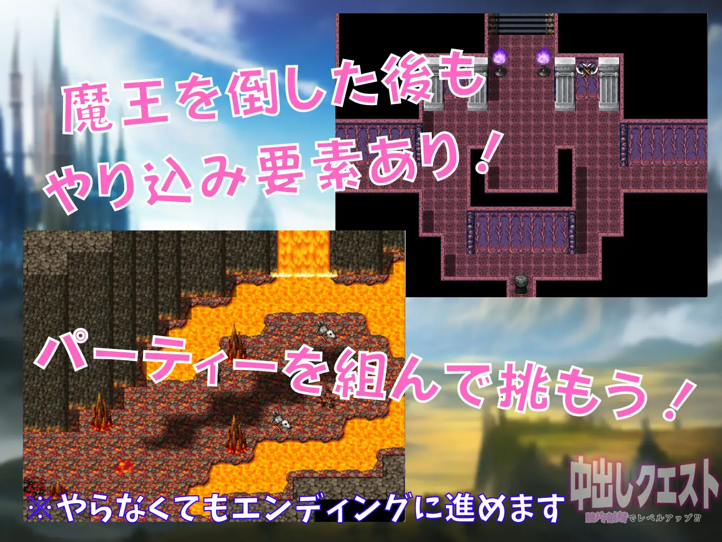 RPG/机翻丨中出しクエスト～膣内射精でレベルアップ!?～V1.01丨【20230715】 游戏截图 4
