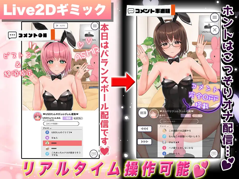SLG/PC/机翻汉化丨 Live2D×ASMR 一起看吧!直播主~角色扮演、自慰和啪啪啪直播~ 見ててね!配信者(ライバー)ちゃん ~【20240710】 游戏截图 2