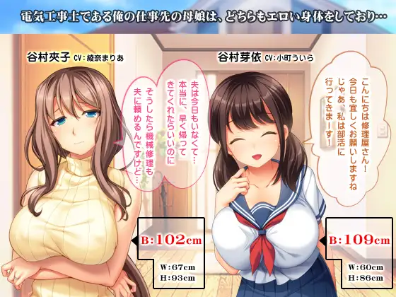 ADV/AI智能翻译丨爆乳母娘丼～～仕事先の親子が寝取りやすそうな件～【20240119】 游戏截图 5