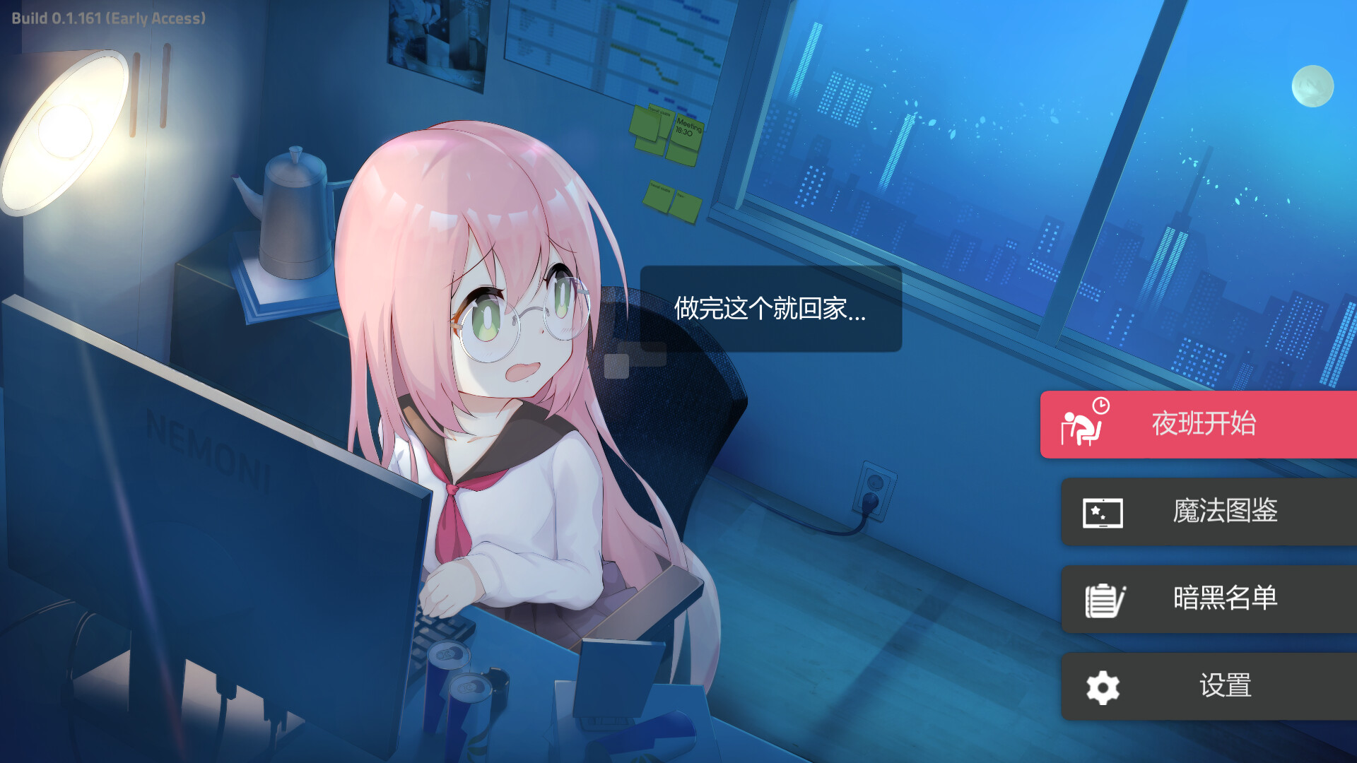飞行射击/更新/STEAM官中丨横版射击+Roguelite 黑色学园 Black Academy V1.0.169【20230901】 游戏截图 3