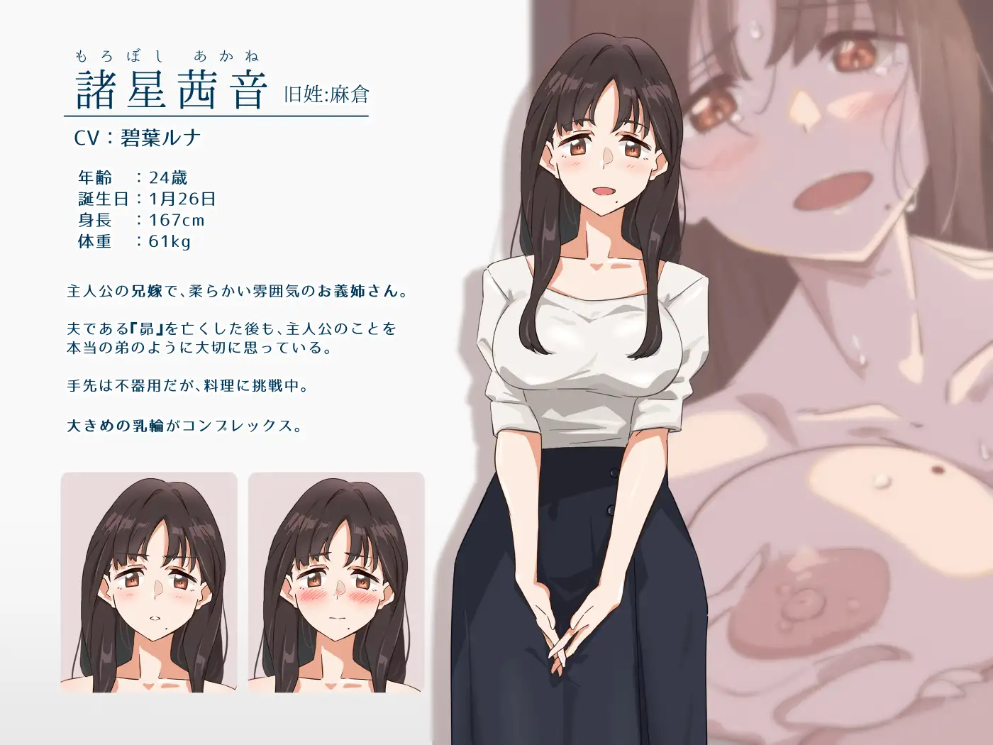 ADV/AI汉化丨 等待黎明的星辰们。 夜明けを待つ、星たちへ。 【20241027】 游戏截图 8