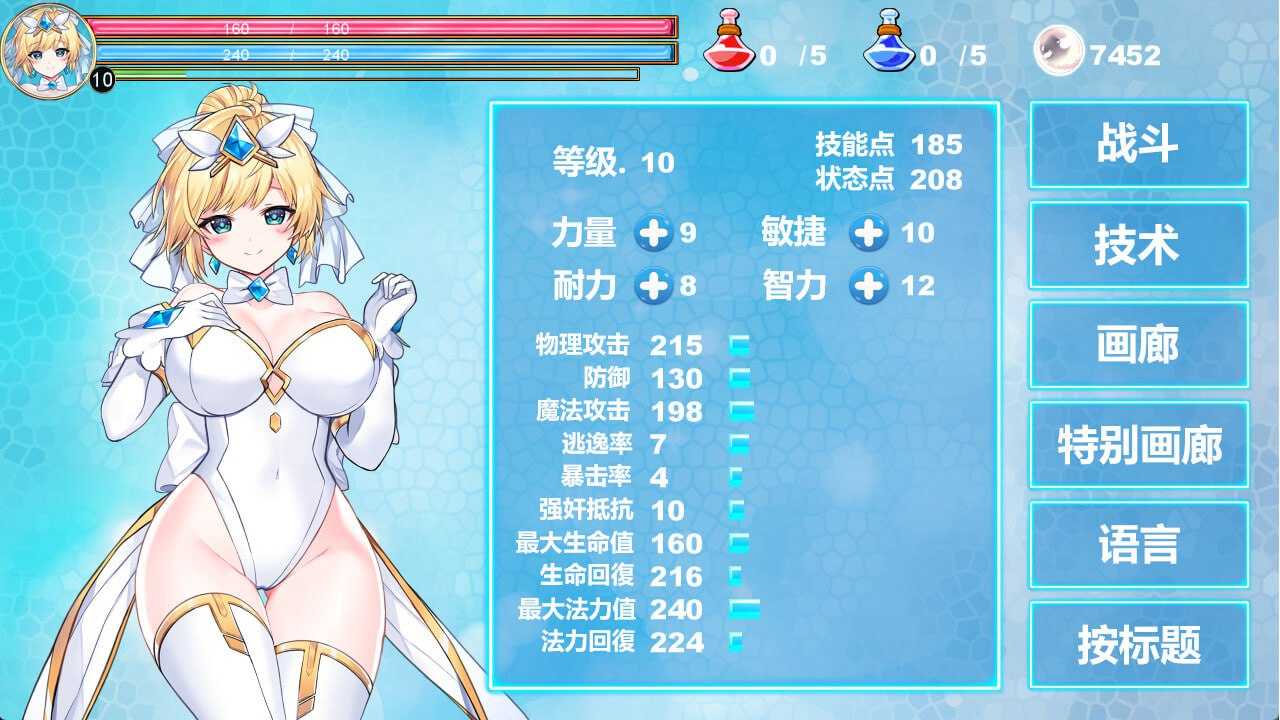 ACT/官中/动态无码丨魔法天使：精灵公主/MAGICAL ANGEL FAIRY PRINCESS v0091【20241125】 游戏截图 3